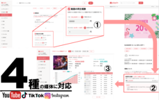 株式会社EC-GAINのプレスリリース画像1