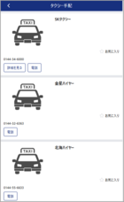 株式会社グリーンズのプレスリリース画像1