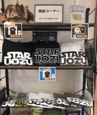 株式会社グリーンズのプレスリリース画像1