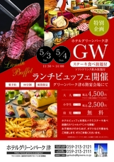 株式会社グリーンズのプレスリリース画像1