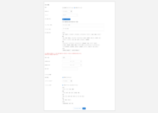株式会社セイロップのプレスリリース画像3