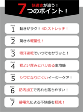 株式会社東京ユニフォームのプレスリリース画像10