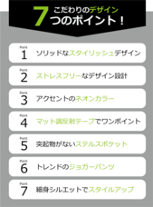 株式会社東京ユニフォームのプレスリリース画像9