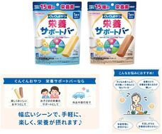 アサヒグループ食品株式会社のプレスリリース画像8