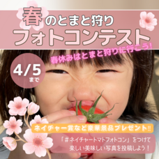 株式会社Natureのプレスリリース画像1