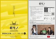 合同会社モノ好キのプレスリリース画像1