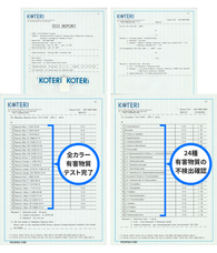 株式会社RICOのプレスリリース画像17