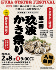 有限会社　丸網水産のプレスリリース画像1