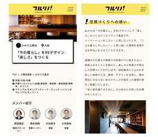 株式会社フルリノのプレスリリース画像1