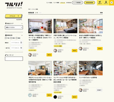 株式会社フルリノのプレスリリース画像1