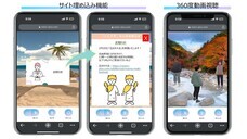 株式会社vartiqueのプレスリリース画像2