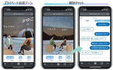 株式会社vartiqueのプレスリリース画像2