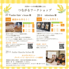 株式会社大共ホームのプレスリリース画像4