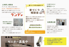 株式会社大共ホームのプレスリリース画像5