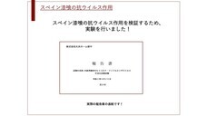 株式会社大共ホームのプレスリリース画像2