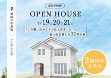 株式会社大共ホームのプレスリリース画像2