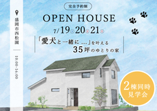 株式会社大共ホームのプレスリリース画像6