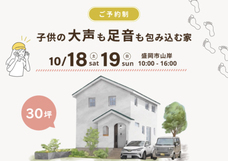 株式会社大共ホームのプレスリリース画像5