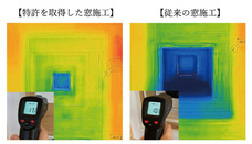株式会社大共ホームのプレスリリース画像2