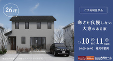 株式会社大共ホームのプレスリリース画像1