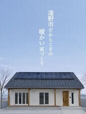 株式会社大共ホームのプレスリリース画像1