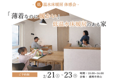 株式会社大共ホームのプレスリリース画像5