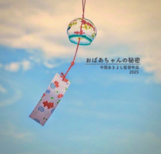 株式会社ムービー・アクト・プロジェクトのプレスリリース画像1