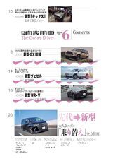 株式会社内外出版社のプレスリリース画像1