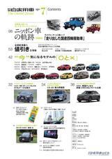 株式会社内外出版社のプレスリリース画像2