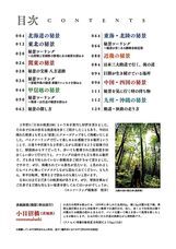 株式会社内外出版社のプレスリリース画像1