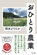 株式会社内外出版社のプレスリリース画像1