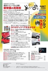 株式会社内外出版社のプレスリリース画像1