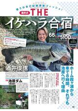 株式会社内外出版社のプレスリリース画像3