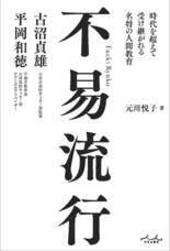 株式会社内外出版社のプレスリリース画像1