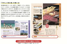 株式会社内外出版社のプレスリリース画像3