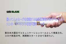 株式会社ワッゼドのプレスリリース画像1