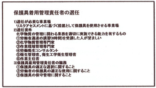 一般財団法人　日本産業技能教習協会のプレスリリース画像1