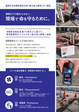 一般財団法人　日本産業技能教習協会のプレスリリース画像1