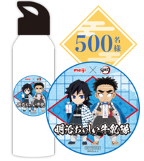 株式会社　明治のプレスリリース画像2