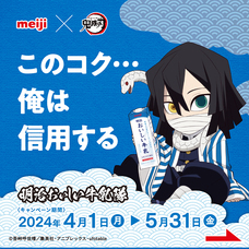 株式会社　明治のプレスリリース画像7