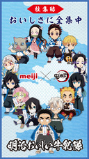 株式会社　明治のプレスリリース画像14