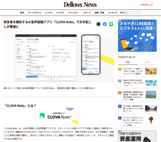 Dellows株式会社のプレスリリース画像4