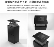 株式会社SUKUMOのプレスリリース画像1