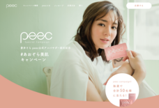 株式会社LingerieCosmeticsのプレスリリース画像2