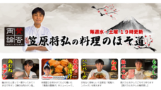 株式会社賛否両論のプレスリリース画像1