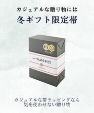 泉万醸造株式会社のプレスリリース画像13