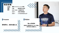 C-I Baseballのプレスリリース画像1