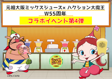 株式会社サカイのプレスリリース画像1