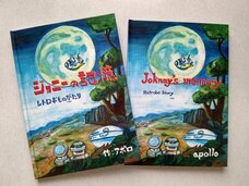 ApolloProjectのプレスリリース画像1