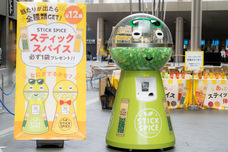 エスビー食品株式会社のプレスリリース画像15